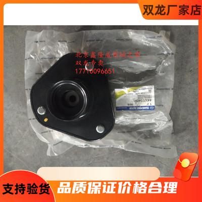 双龙爱腾减震胶块减震原装进口