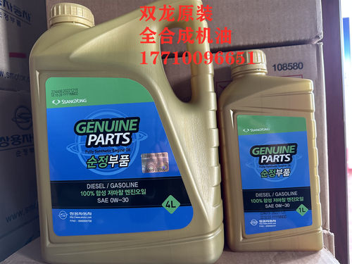 双龙柯兰多原装进口全新配件