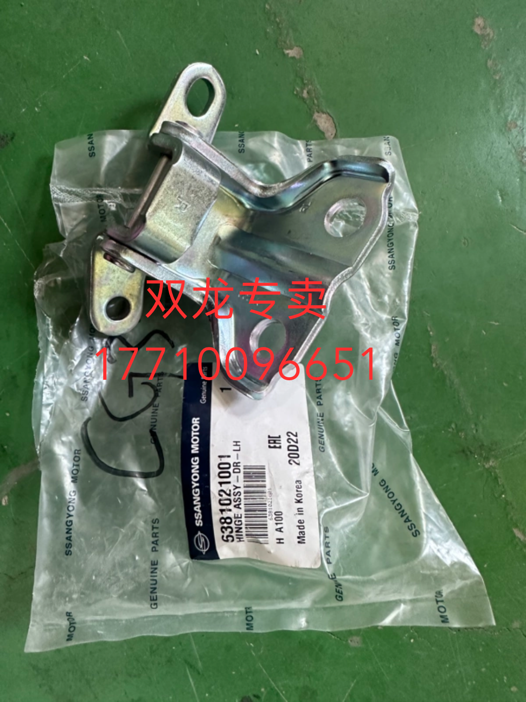 双龙路帝车门荷叶原装进口全新配件何页原装进口配件