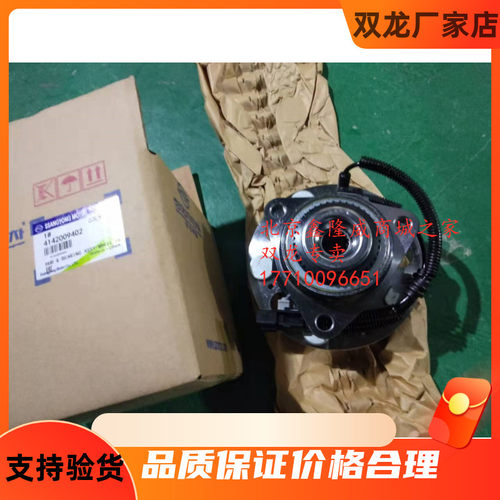 双龙爱腾轴头原装进口全新轴头