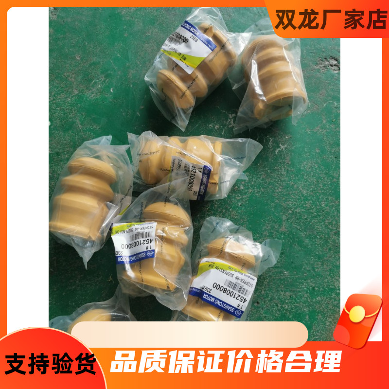 双龙爱腾雷斯特减震器胶套缓冲胶