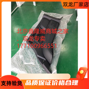 双龙雷斯特侧围内饰板总成原装 进口全新雷斯特原车配件