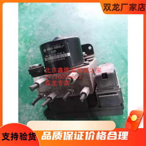 双龙雷斯特 路ABS泵雷斯特W ABS总泵 泵插头原装进口拆全新