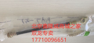 进口汽车配件双龙配件 双龙雷斯特后轮刹车油管韩国原装