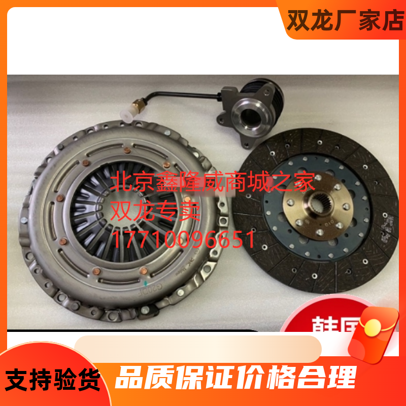 双龙柯兰多离合器三件套原装进口