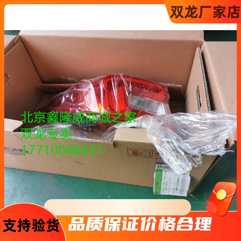 双龙 雷斯特G4 后尾灯总成 刹车灯 后大灯 防追尾灯灯罩 灯泡配件