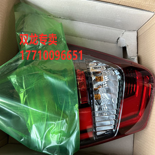 双龙木索rexton sport MUSS SPORTS皮卡尾灯刹车灯后杠灯原车全新