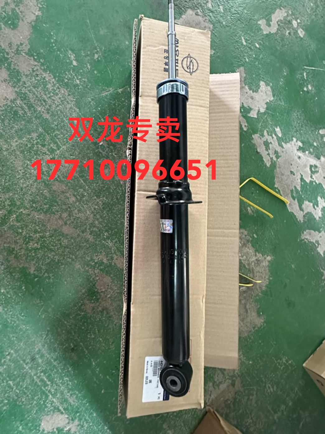 双龙路帝减震原装进口全新的