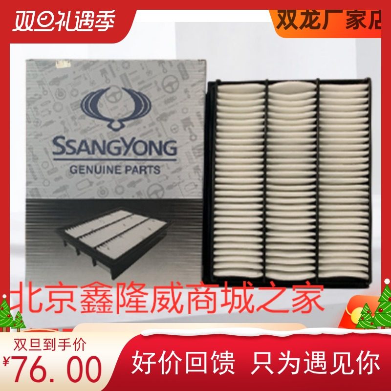 双龙享誉享御机油 滤芯空气滤芯 空调滤芯三件套原装进口配件,汽车零部件/养护/美容/维保,其他,淘宝优惠券,粉丝福利购,淘宝优惠卷
