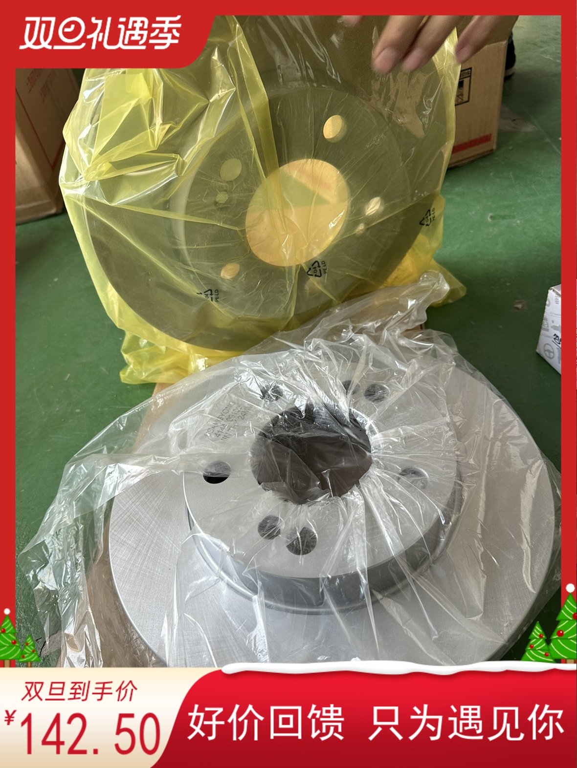 双龙雷斯特专用刹车盘前面