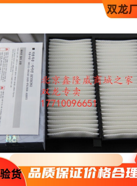 双龙爱腾享御空调滤芯stavic s1通用韩国双龙进口配件双龙配件