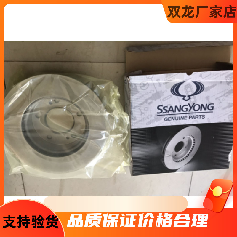 双龙路帝配件原装正品