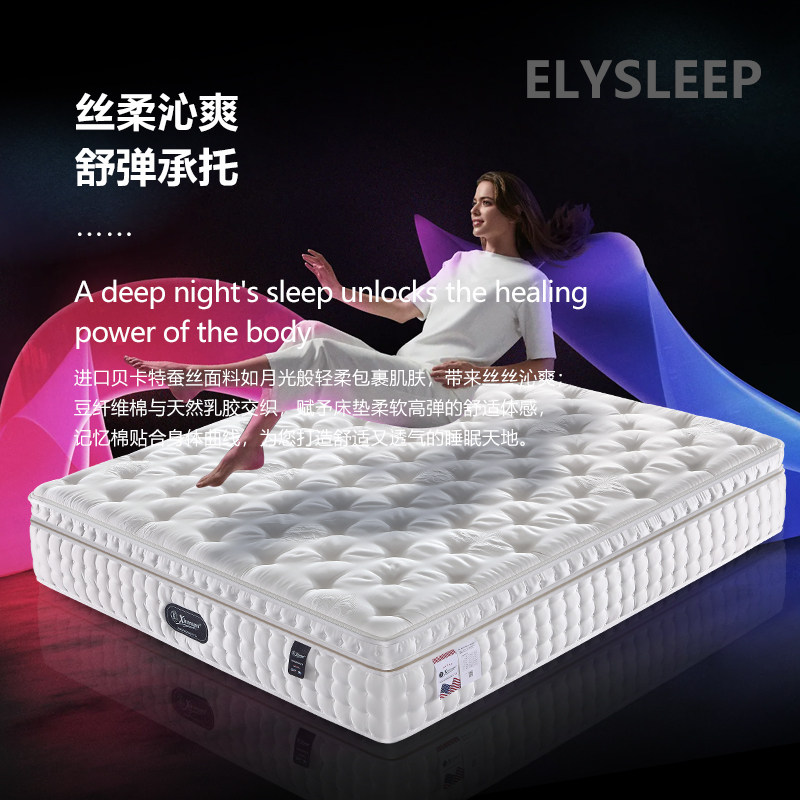 进口蚕丝床垫超厚软垫抗菌乳胶独立弹簧180x200五星酒店奢华床垫
