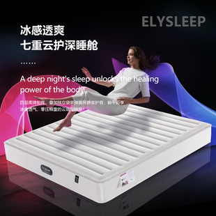 冰丝席梦思床垫十大名牌 180x200 乳胶独立弹簧 家用卧室舒适软垫