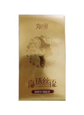 北海海真珠丝语焕颜鲜润面膜贴5片/盒保湿补水滋润