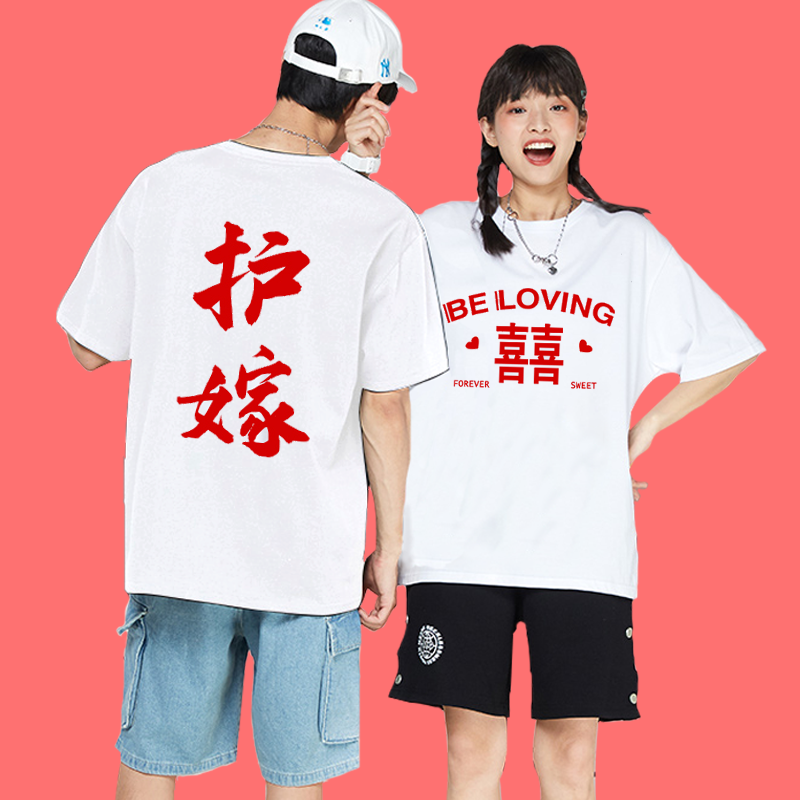 短袖喜庆男女兄弟团抢亲衣服