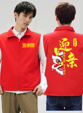 结婚伴郎兄弟团红色马甲婚礼亲友团迎亲接亲衣服喜字T恤背心定制