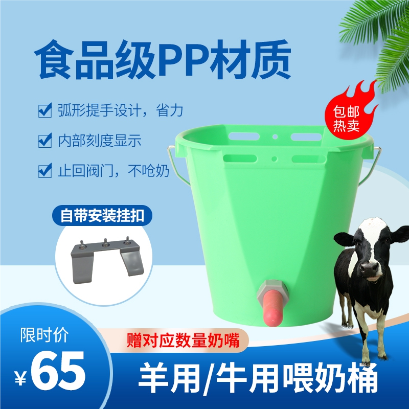 大容量犊牛喝水牛犊子小牛喂奶器