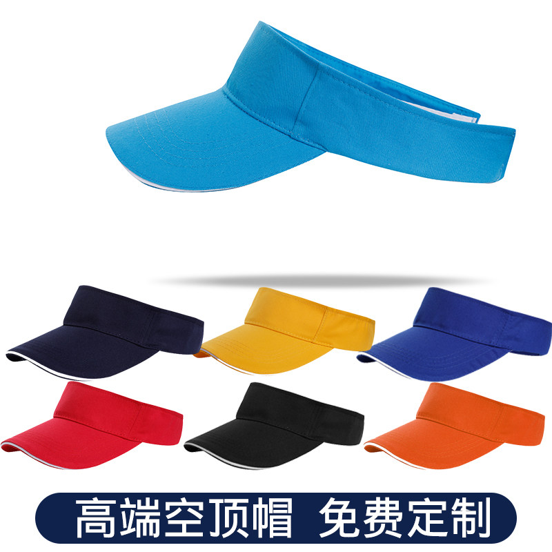 空顶帽子定制印logo太阳帽户外运动无顶防晒遮阳帽男女广告帽印字