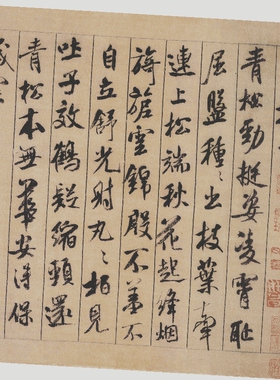 米芾蜀素帖行书高清艺术微喷
