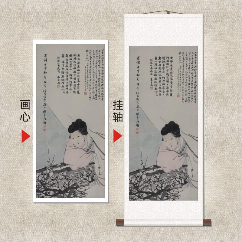清-任伯年《梅花仕女图》名家人物植物书法国画复刻高清微喷挂轴