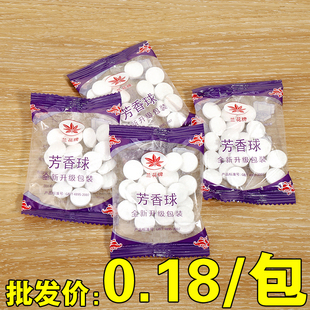 芳香球居家家用衣柜用卫生球臭丸批发 比樟脑丸樟脑球划算
