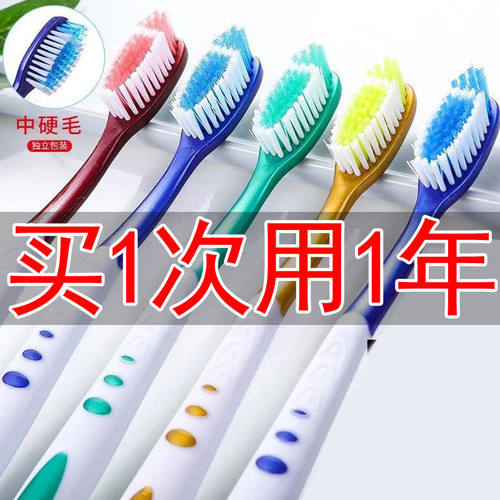 硬毛牙刷中硬毛去烟渍美白牙刷