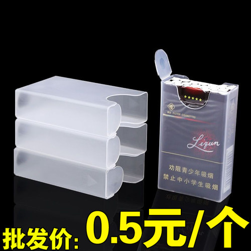 创意个性便携盒子香烟薄防