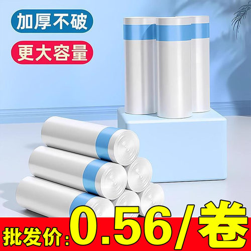 垃圾袋抽绳式白色家用厨房厕所手提式加厚学生宿舍自动收口塑料袋