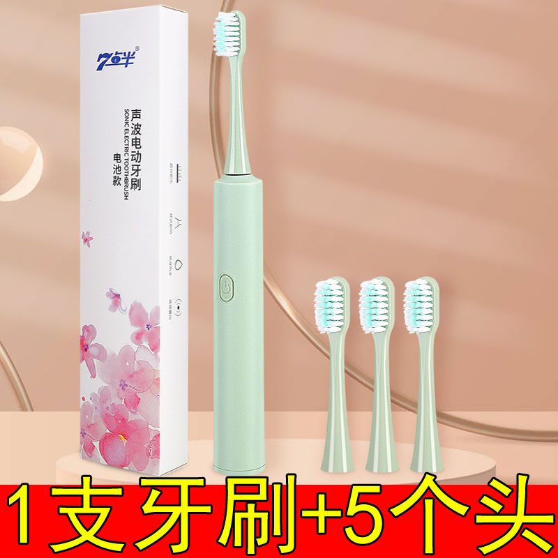 电动牙刷超声波成年人全自