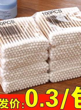 2000支一次性棉签掏耳化妆用双头棉签棒耳朵清洁专用卫生棉棒