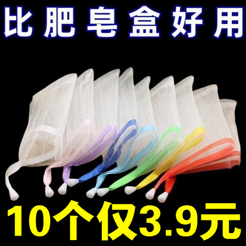 加厚彩色丝带洗面奶手工皂起泡网香皂袋肥皂网收纳洗脸沐浴皂网袋