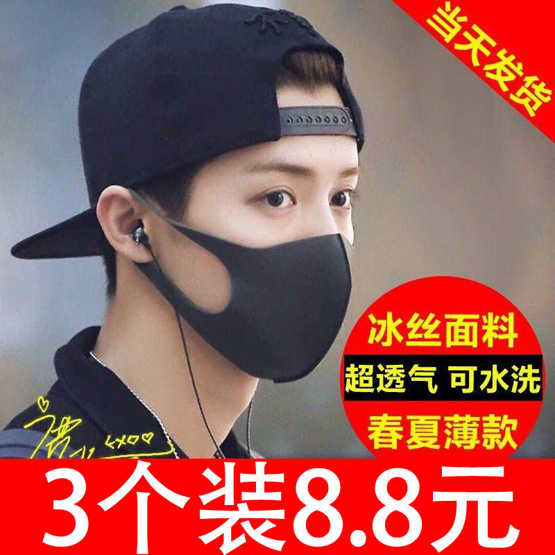 一次性口罩女夏季薄冰丝黑色防尘透气可水洗学生韩版口罩男口罩在类目 居家日用, 防护用品, 口罩中 - 来自Buy2taobao.com提供专业的淘宝代购服务