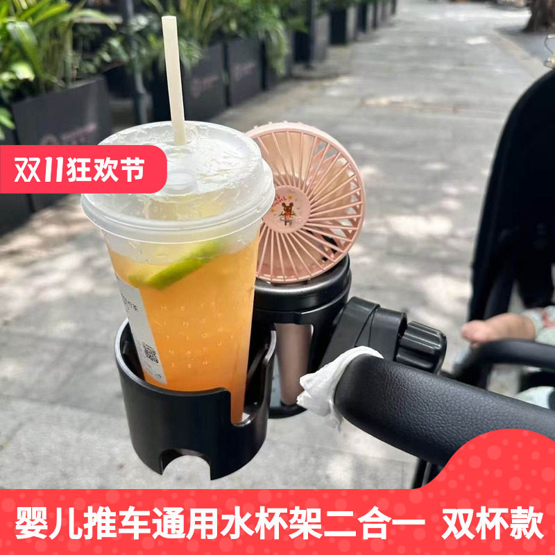 适用stokke/cybex婴儿车水杯架水壶架遛娃车架推车杯架水支架杯托