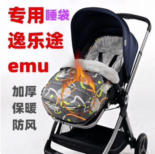 适用逸乐途emu婴儿推车棉垫加厚睡袋儿童手推车防风脚套垫子保暖
