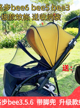 Bugaboo博格步bee6bee3/5婴儿推车蚊帐小蜻蜓小蝴蝶fox通用防蚊罩