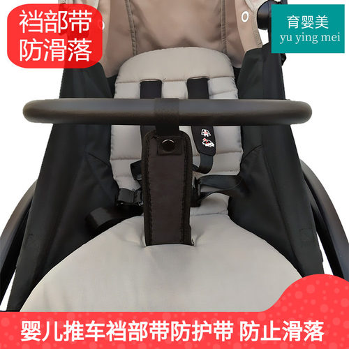 通用裆部带连接带育婴美