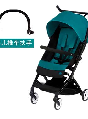 适用于cybex Libelle gb pockit+ All city国际版口袋车推车扶手
