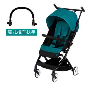适用于cybex Libelle gb pockit+ All city国际版口袋车推车扶手