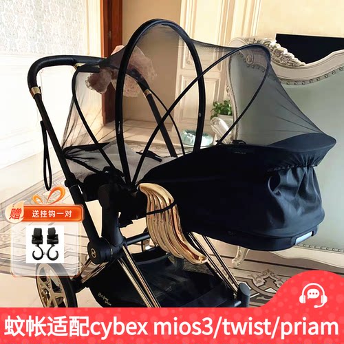 婴儿推车蚊帐通用加密防蚊