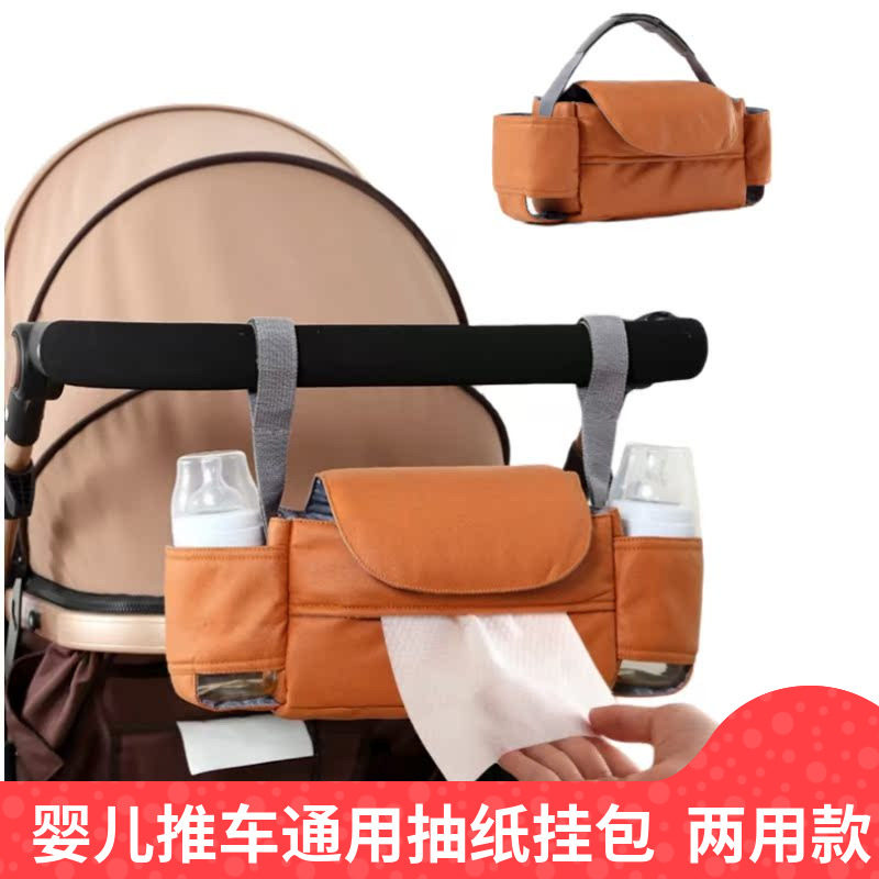 婴儿车挂包收纳袋抽纸包