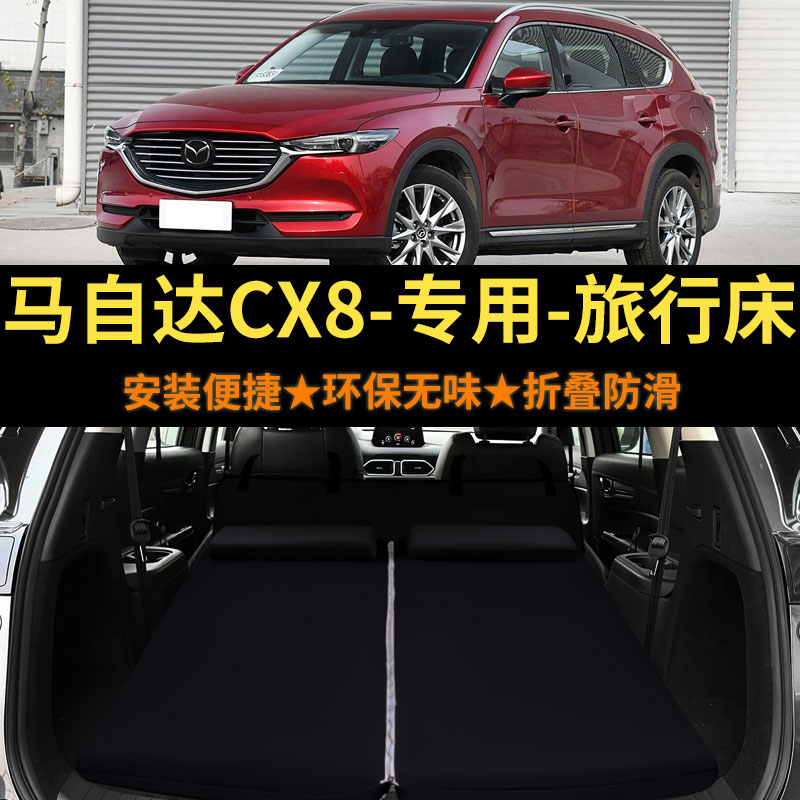 车载旅行床CX8专用汽车海绵床垫