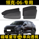 领克06专用汽车遮阳帘磁吸网纱窗帘侧窗防晒隔热遮阳挡防蚊隐私帘