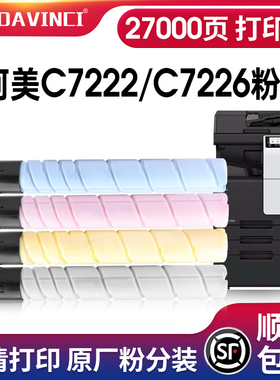 适用美能达TN223粉盒柯美碳粉 c266复印机墨盒c256 c7222彩色墨粉