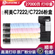 适用美能达TN223粉盒柯美碳粉 c266复印机墨盒c256 c7222彩色墨粉