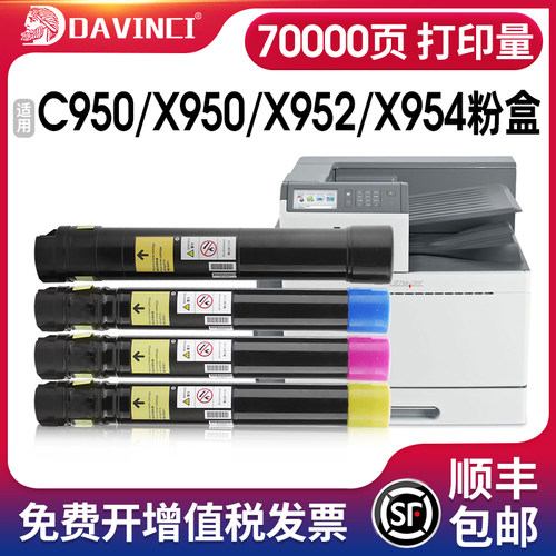 利盟C950粉盒进口碳粉