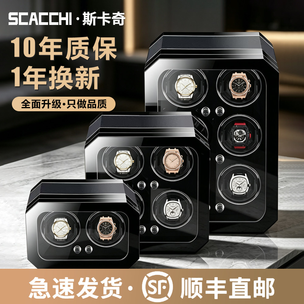 thumbnail for Skaqi Automatic Watch Winder Mechanical Watch Rotating Device Watch Winder Home Use