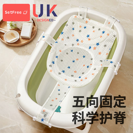 婴儿洗澡躺托新生宝宝浴网悬浮护脊浴垫浴盆通用网兜坐托洗澡神器