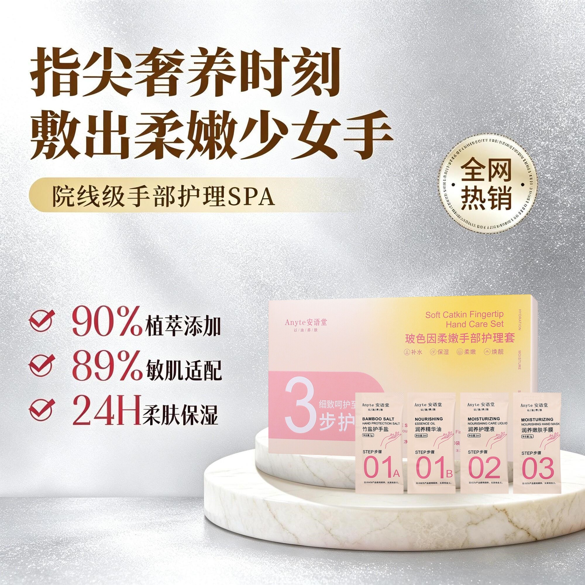 秋冬淡手纹手部护理套防裂去角质