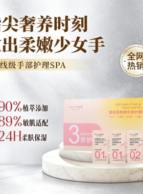 秋冬淡手纹手部护理套防裂去角质